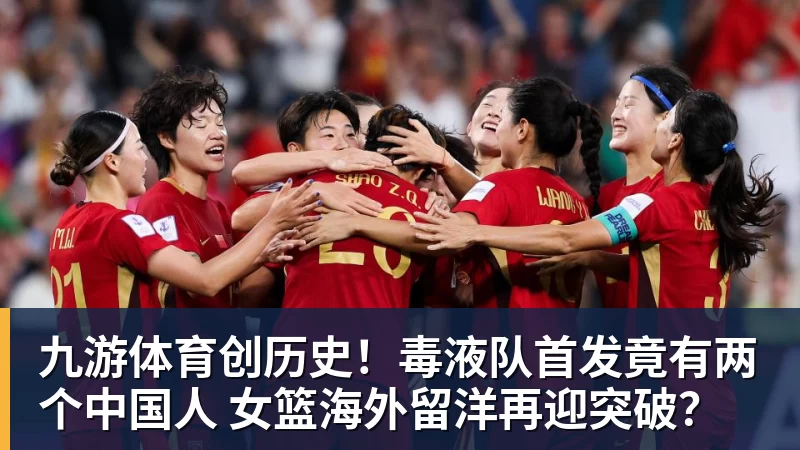 热火疯狂9人上双大胜篮网 字母哥20+15+9+3帽波特27分 - 九游体育(中国)官方网站 - 九游 sports