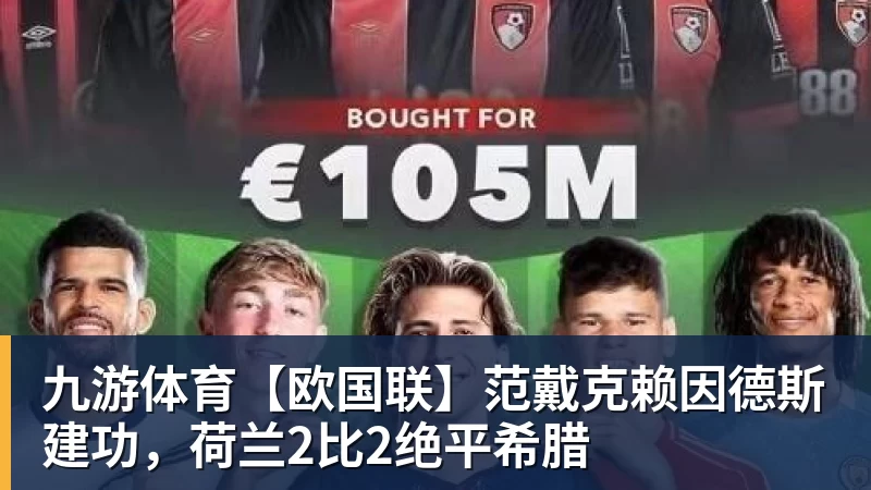 专访亚运国足主帅:这一代中国球员很有机会打进世界杯 - 九游体育(中国)官方网站 - 九游 sports