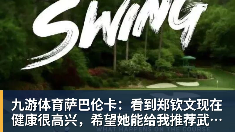 九游体育36岁高龄产子，两年内父母双亡，54岁陶虹老到认不出，她经历了啥 - 九游体育(中国)官方网站 - 九游 sports
