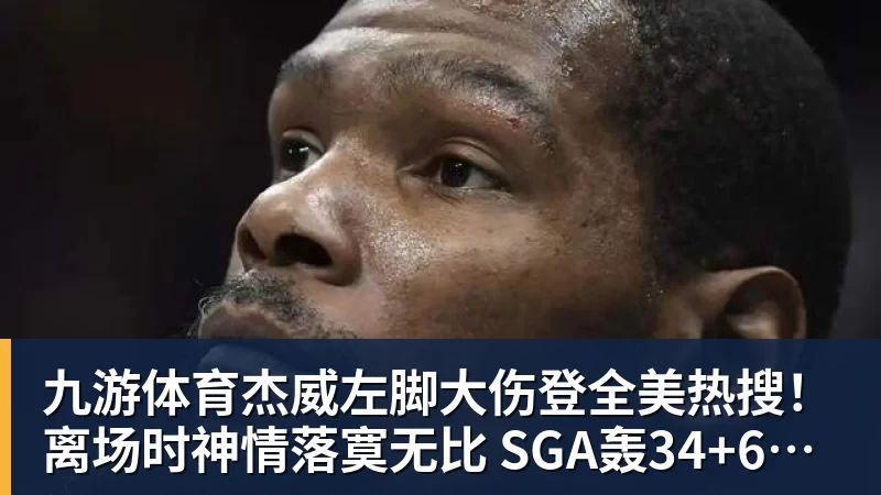 法国记者：姆巴佩四大皆空，如果他拿金球是耻辱 - 九游体育(中国)官方网站 - 九游 sports